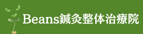 海老名市、大和市で体質改善、鍼灸マッサージ、美容鍼、整体院をお探しの方